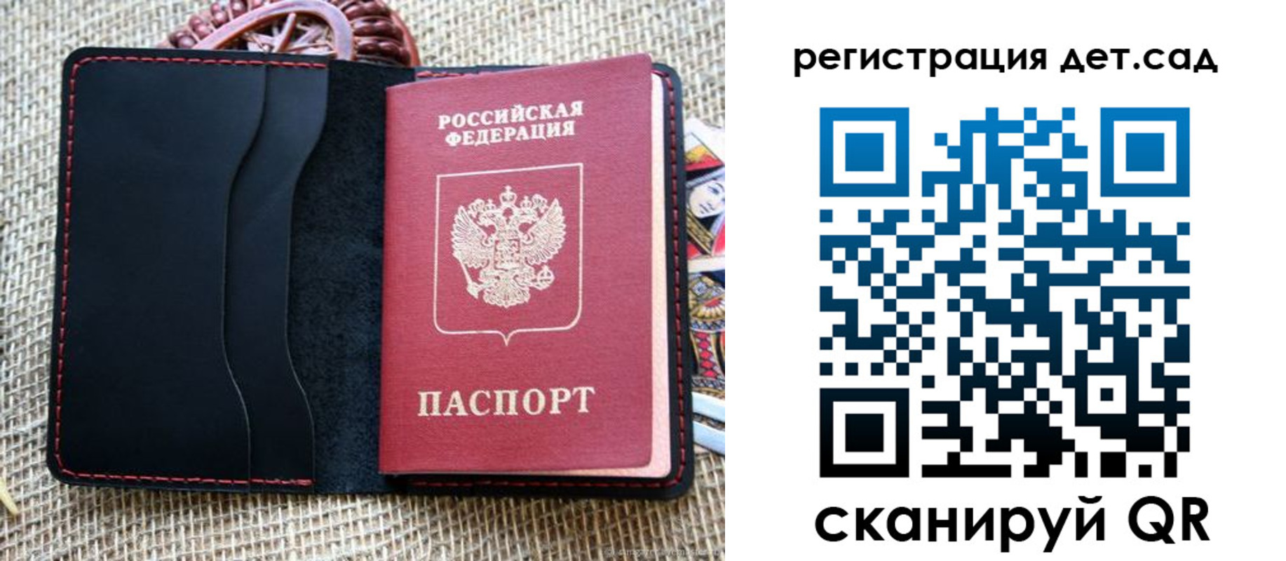прописка для работы в Балашове