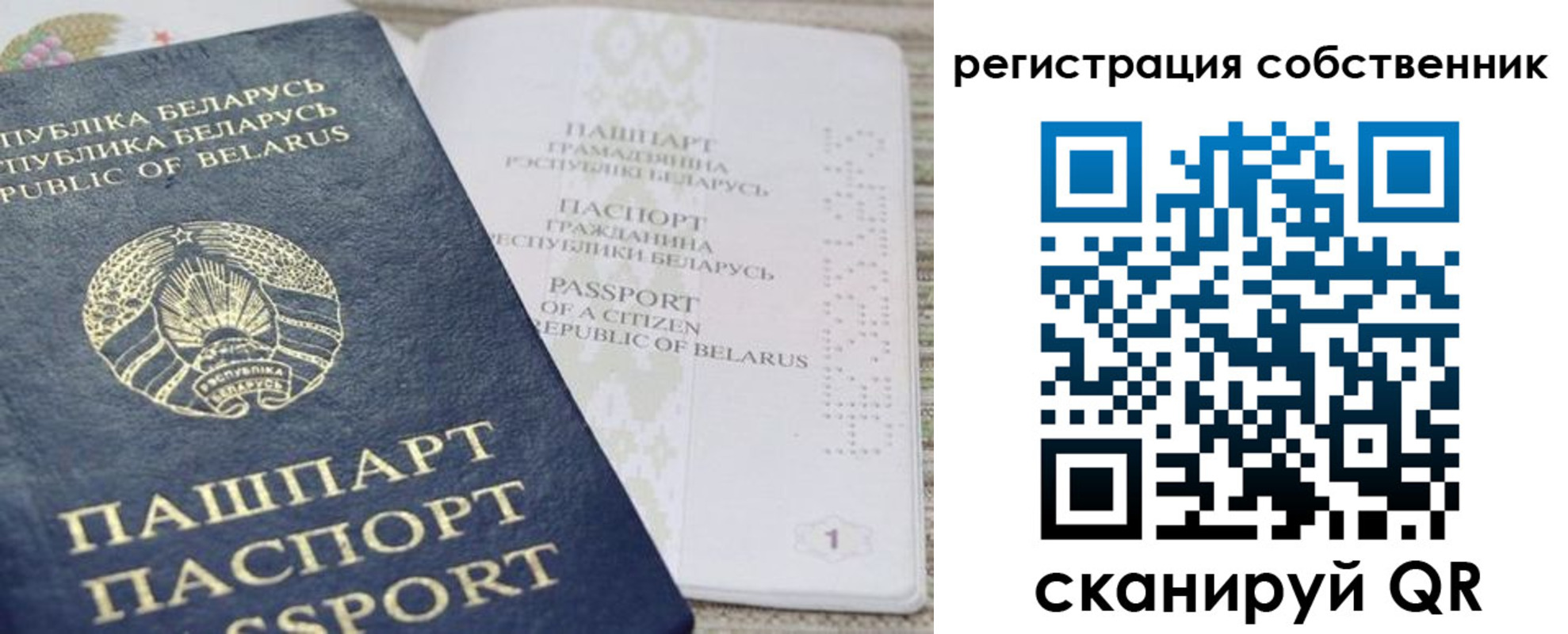 прописка регистрация в Балашове
