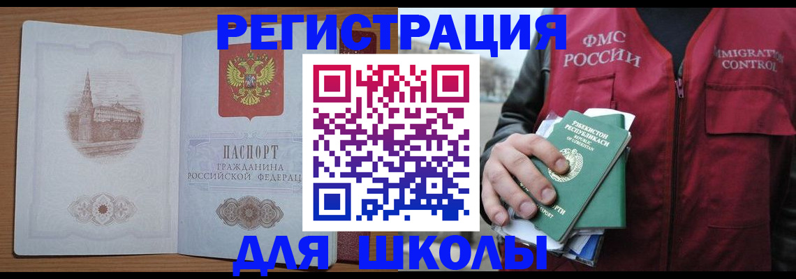 временная регистрация гарантия в Балашове