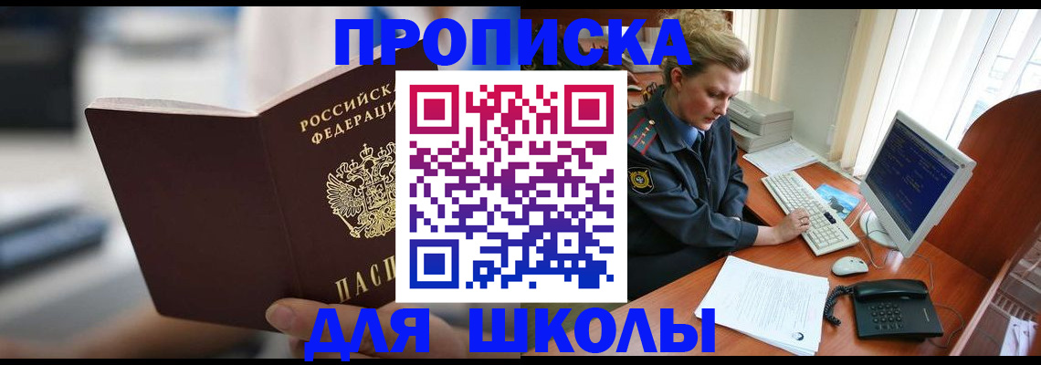временная регистрация надежно в Балашове