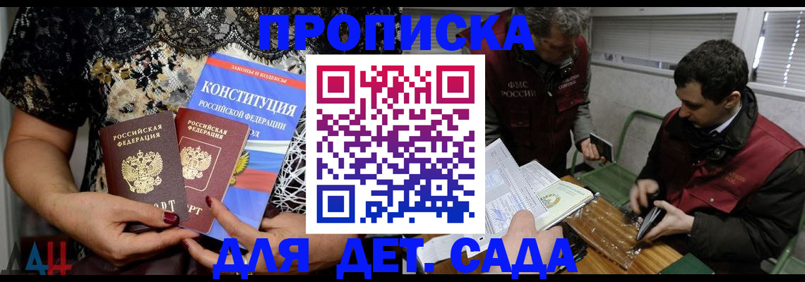 временная регистрация поиск в Балашове